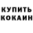 МЕТАМФЕТАМИН кристалл TK KORSAN