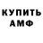 АМФЕТАМИН Розовый dantenorth