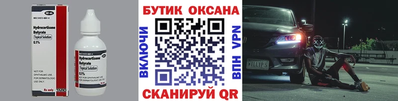 БУТИРАТ бутандиол  Староминская 