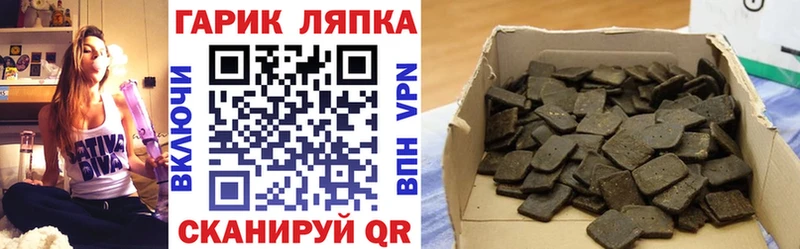 закладка  Староминская  ГАШ hashish 