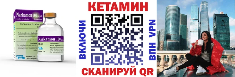 где продают   Староминская  Кетамин ketamine 