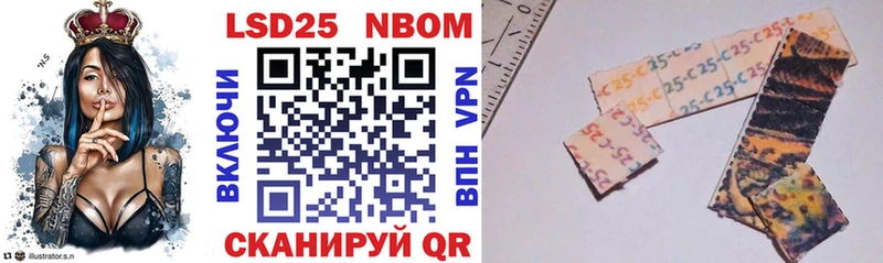 Марки NBOMe 1,5мг  Староминская 